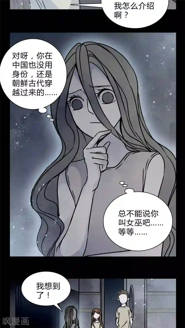 女巫重生记第17话 制片人的机会