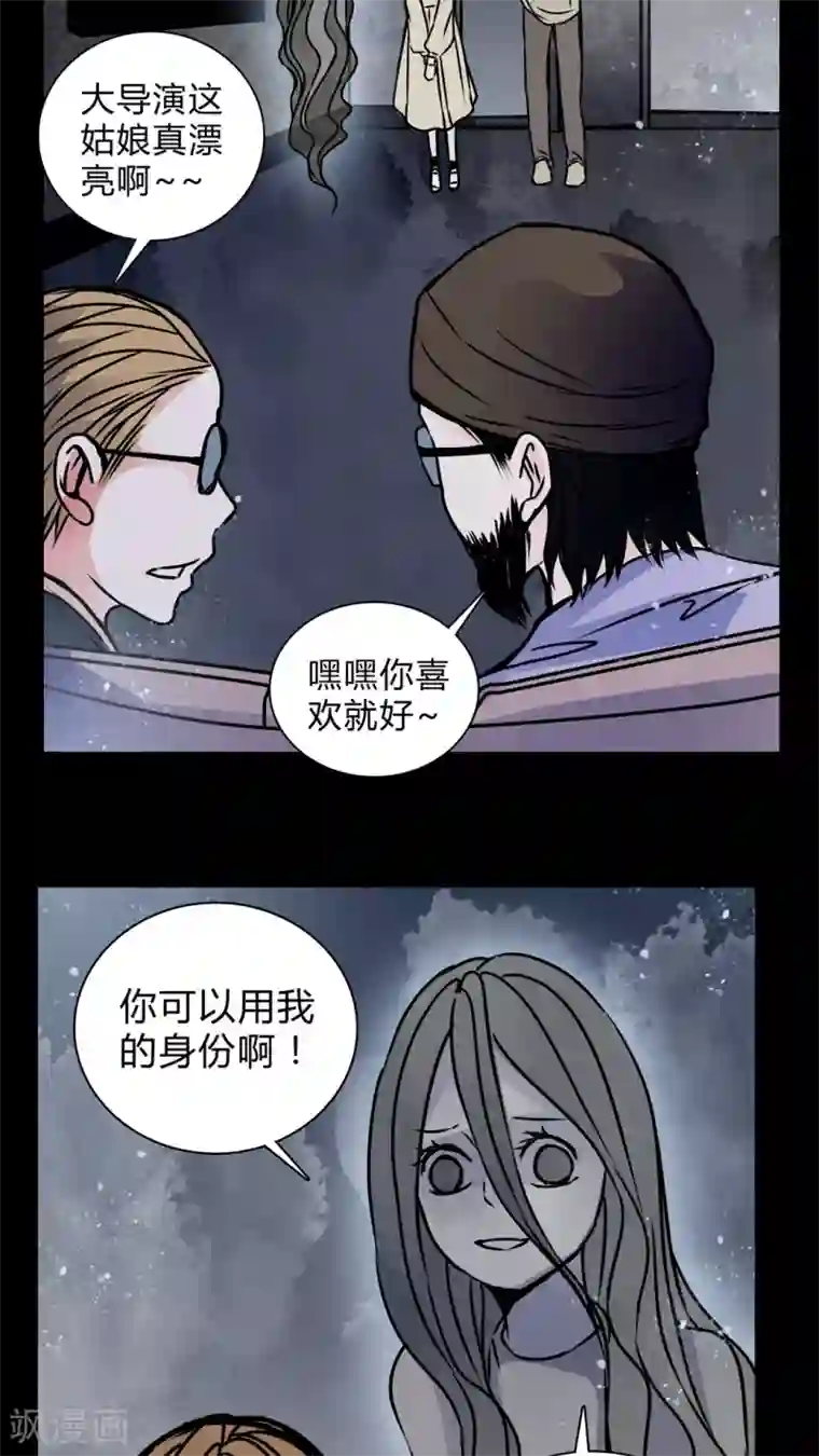 女巫重生记第17话 制片人的机会