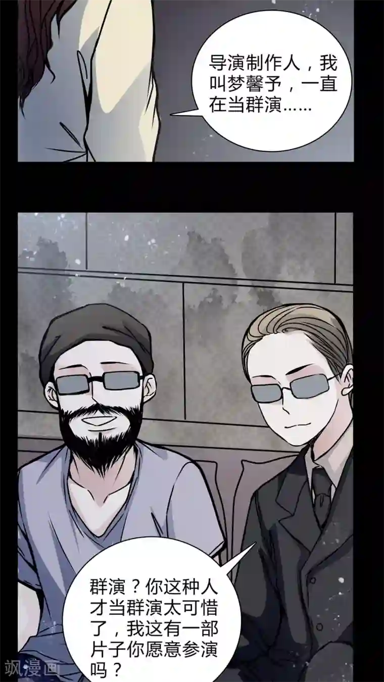 女巫重生记第17话 制片人的机会