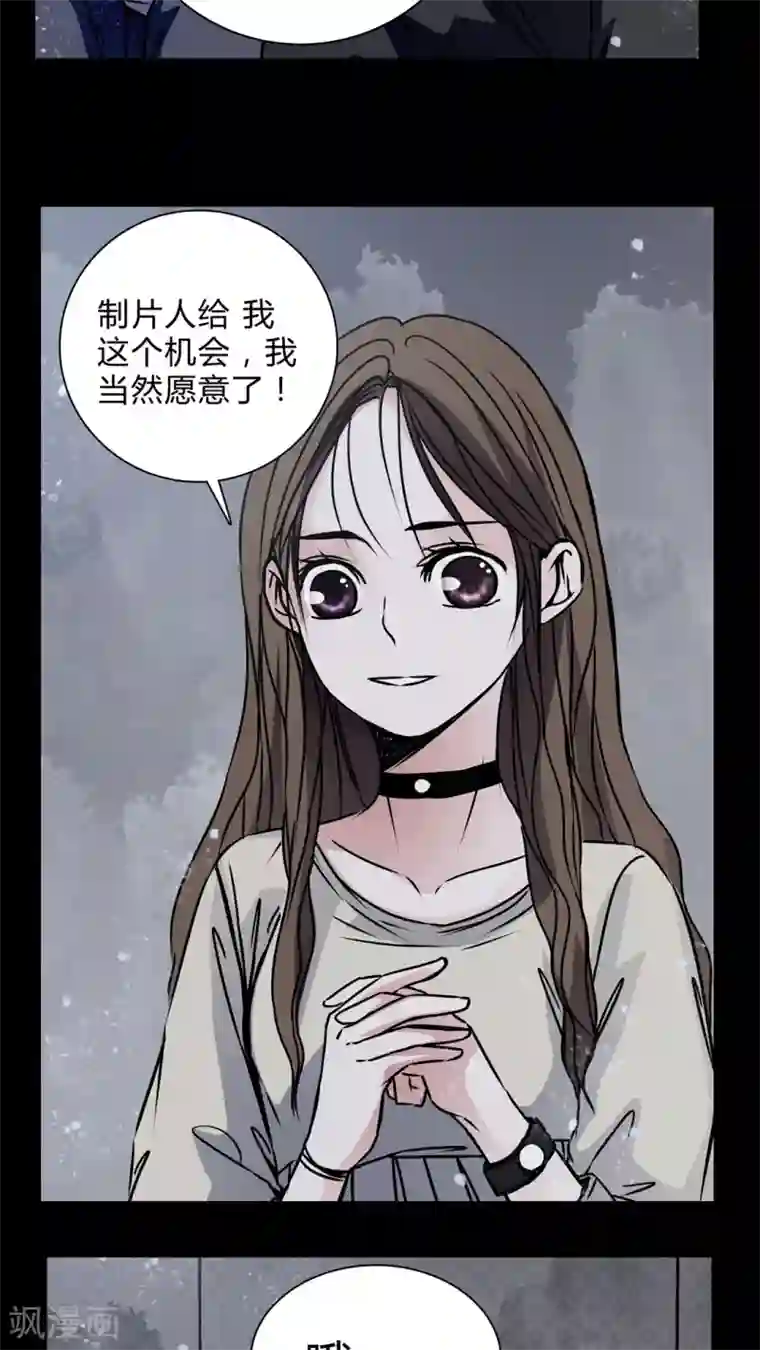 女巫重生记第17话 制片人的机会