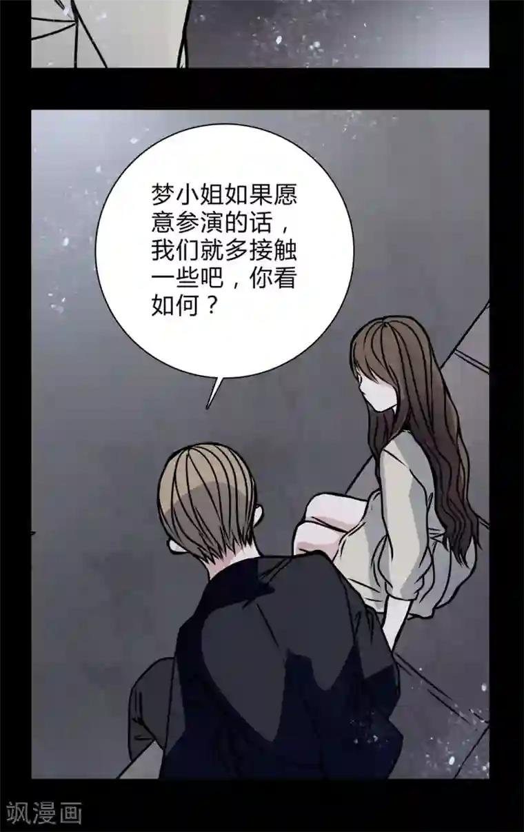 女巫重生记第17话 制片人的机会