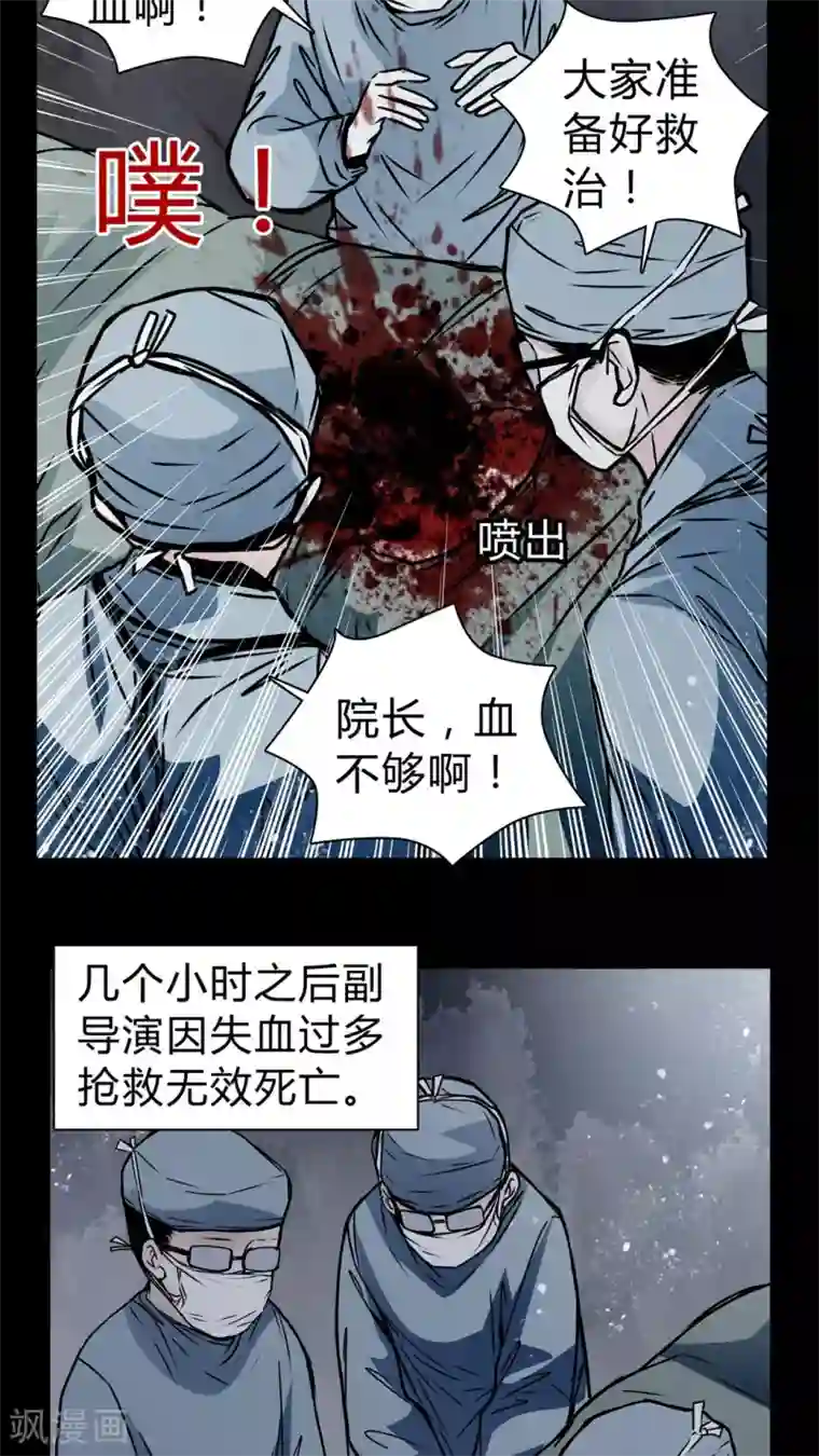 女巫重生记第17话 制片人的机会