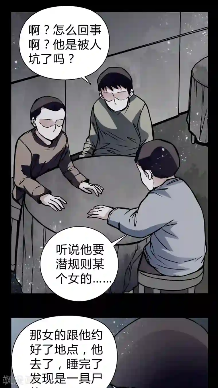 女巫重生记第17话 制片人的机会