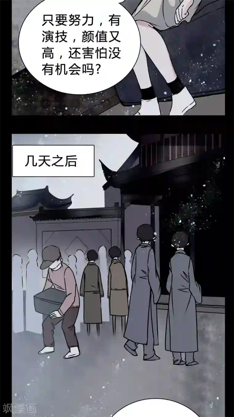 女巫重生记第18话 女鬼的愤怒