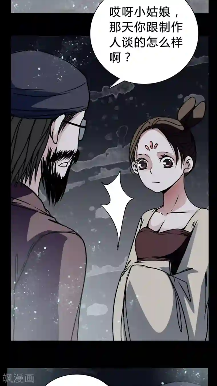 女巫重生记第18话 女鬼的愤怒