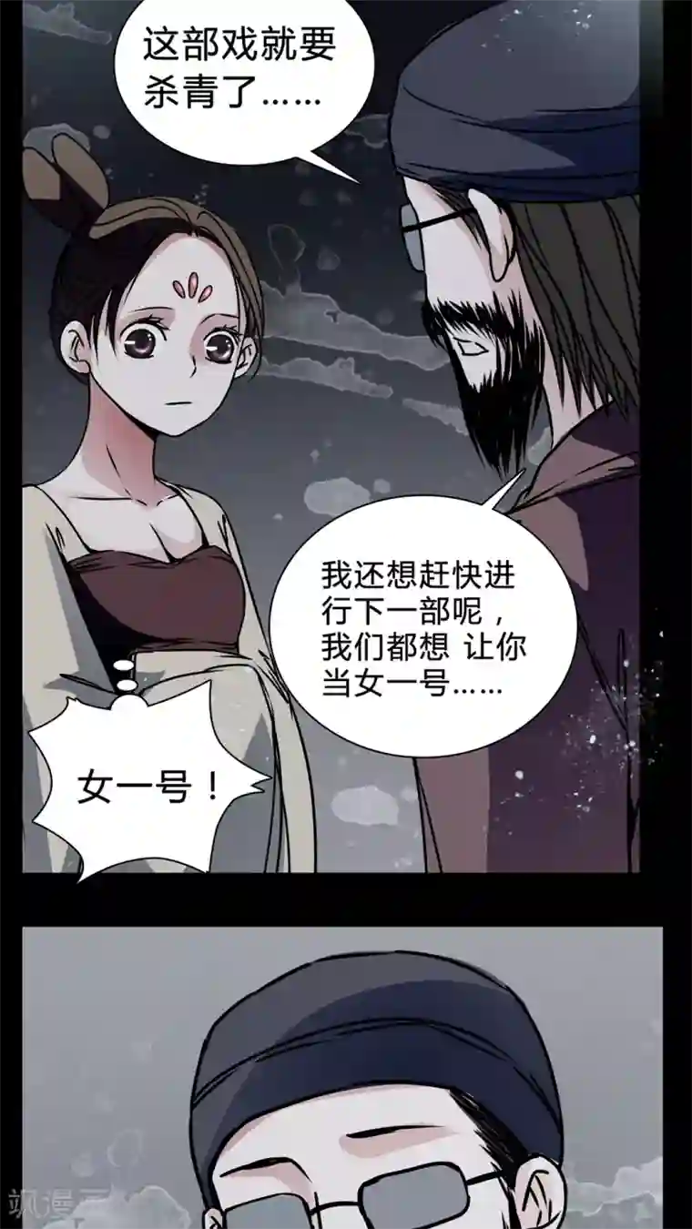 女巫重生记第18话 女鬼的愤怒