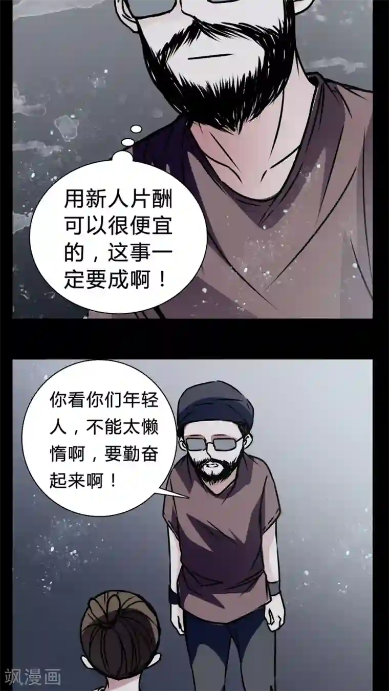 女巫重生记第18话 女鬼的愤怒