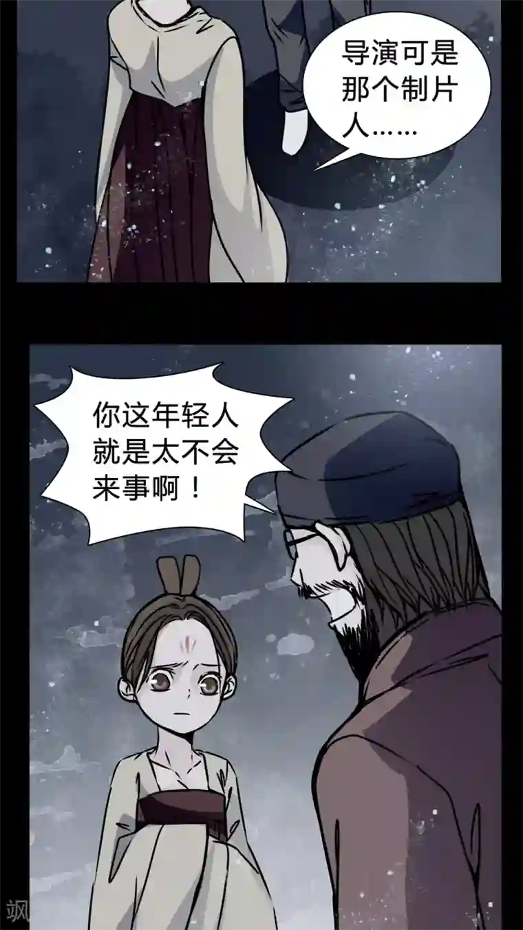 女巫重生记第18话 女鬼的愤怒