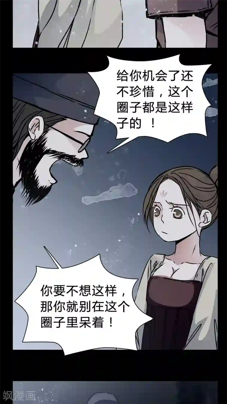 女巫重生记第18话 女鬼的愤怒