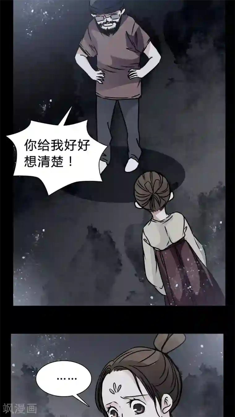 女巫重生记第18话 女鬼的愤怒