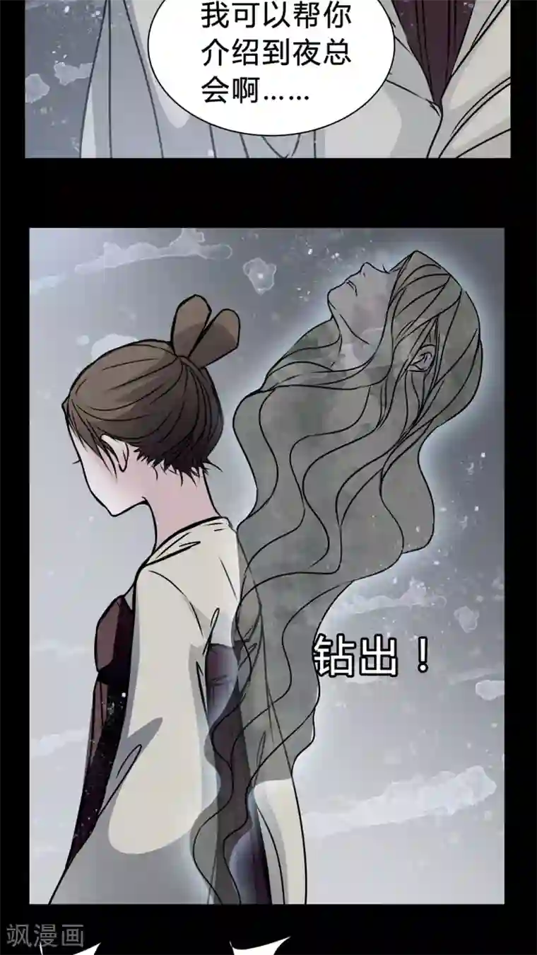 女巫重生记第18话 女鬼的愤怒