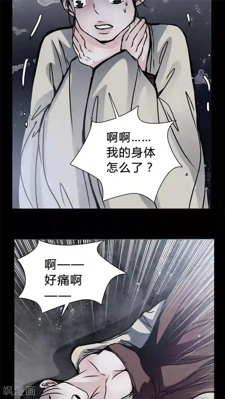 女巫重生记第18话 女鬼的愤怒