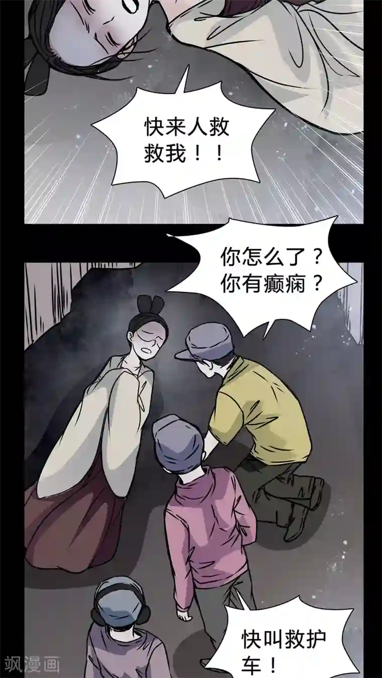 女巫重生记第18话 女鬼的愤怒