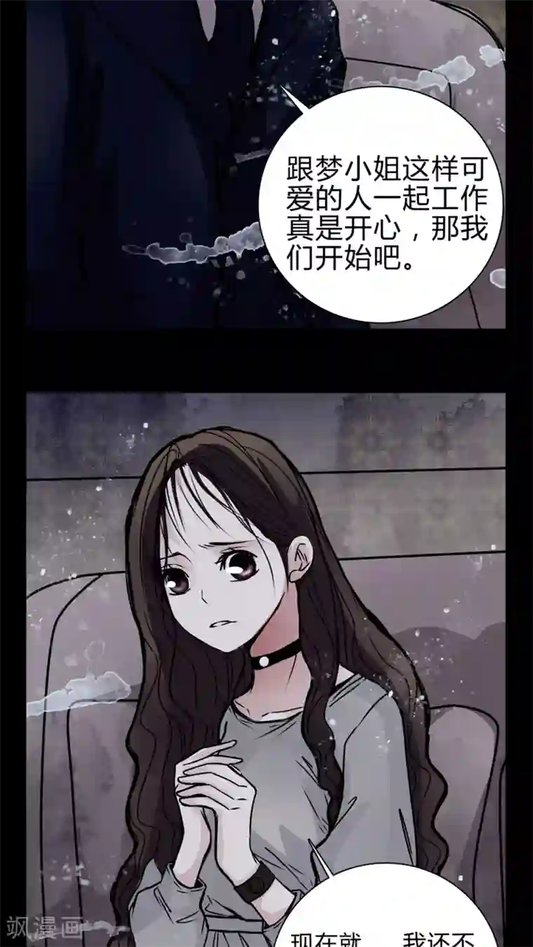 女巫重生记第18话 女鬼的愤怒