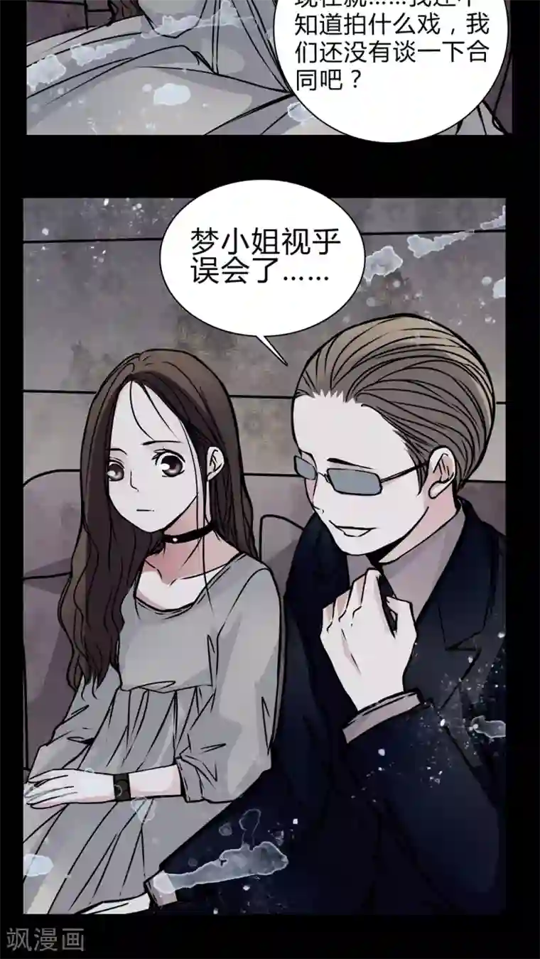 女巫重生记第18话 女鬼的愤怒