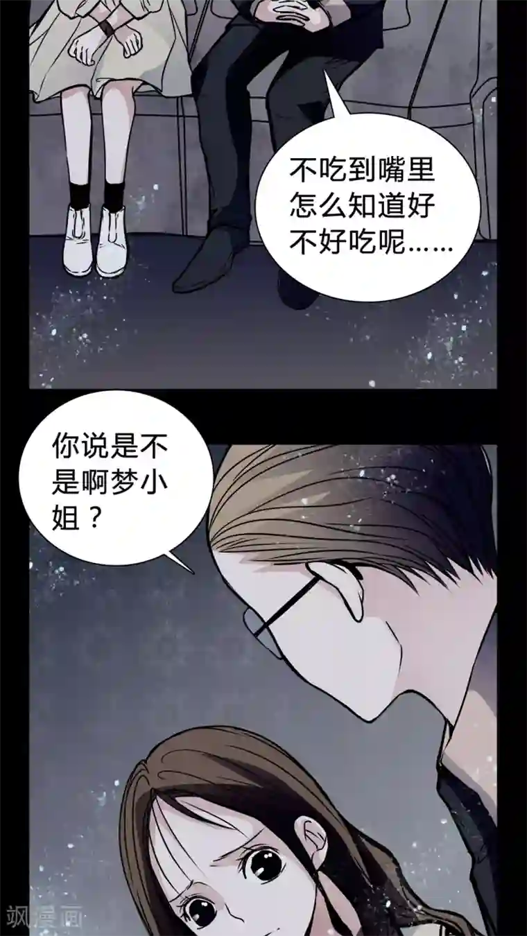 女巫重生记第18话 女鬼的愤怒