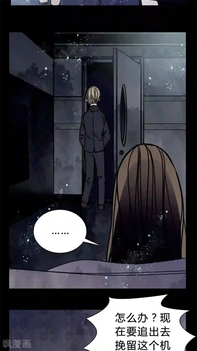 女巫重生记第18话 女鬼的愤怒