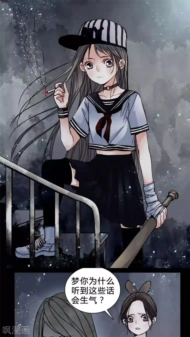 女巫重生记第19话 女鬼心酸的过往