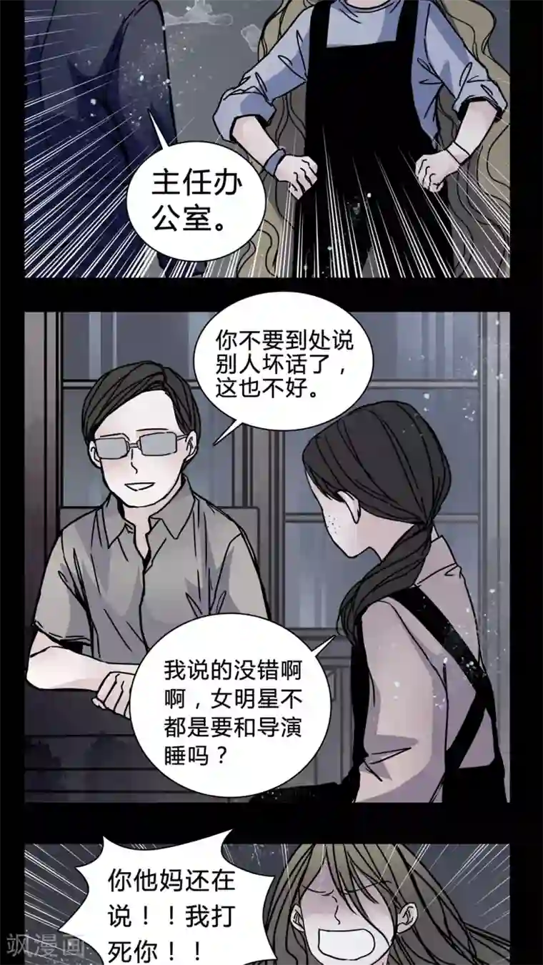 春原未来当铺人妻第19话 女鬼心酸的过往