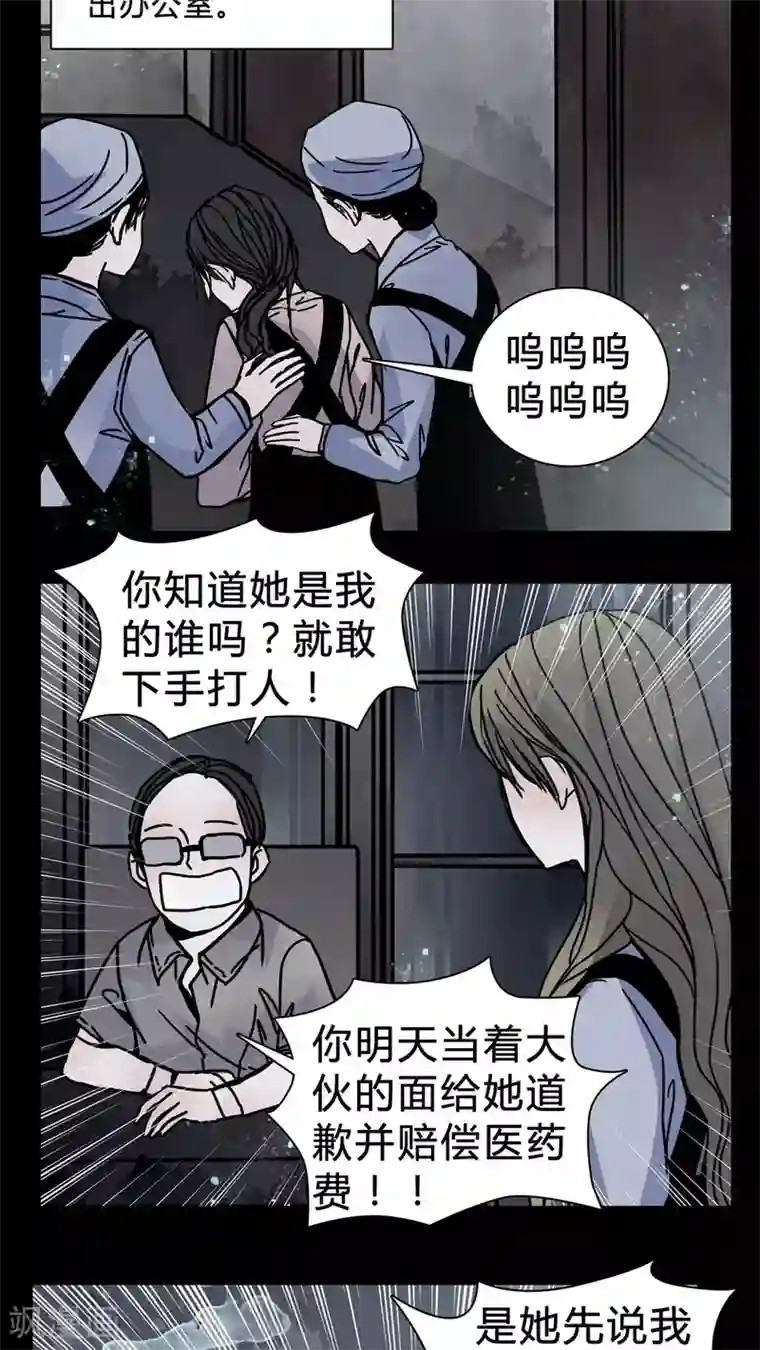 女巫重生记第19话 女鬼心酸的过往