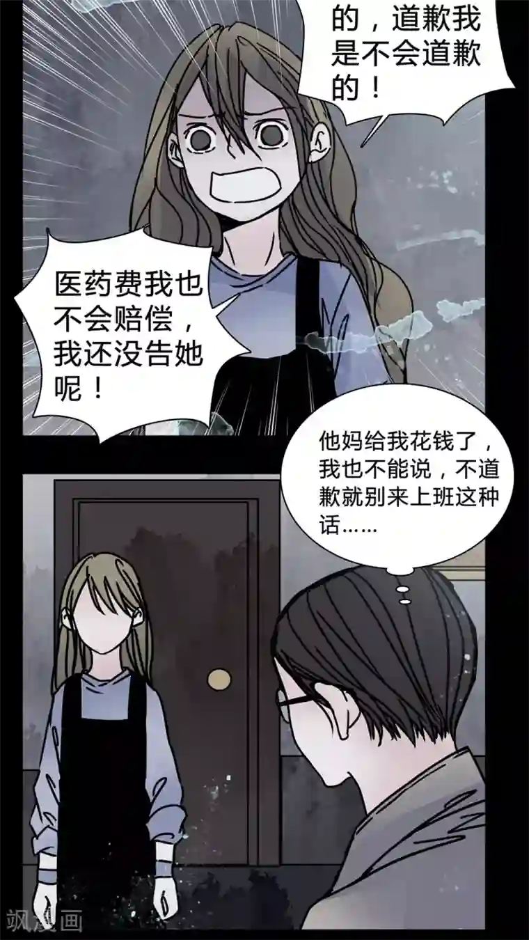 女巫重生记第19话 女鬼心酸的过往