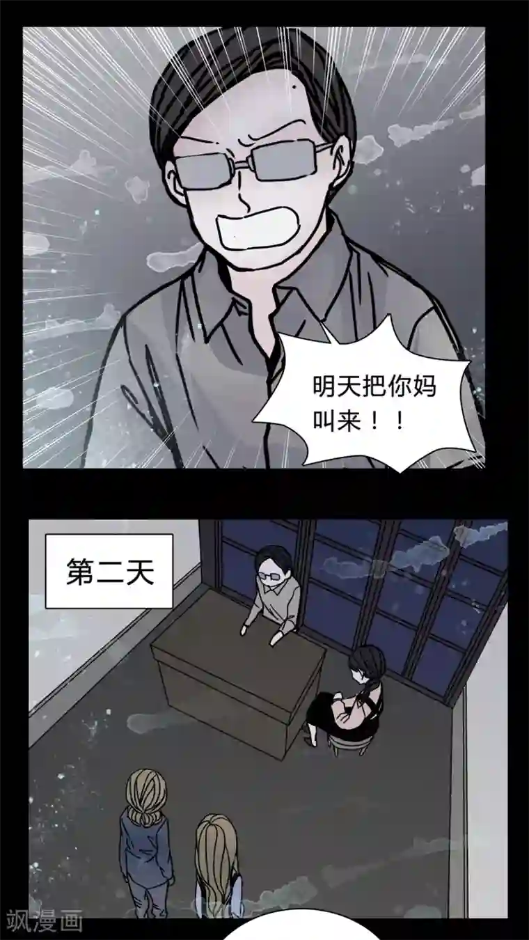 春原未来当铺人妻第19话 女鬼心酸的过往