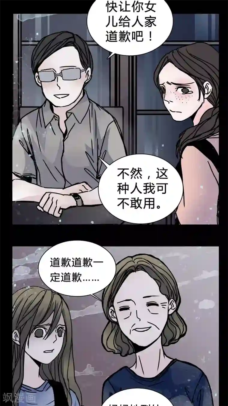 女巫重生记第19话 女鬼心酸的过往