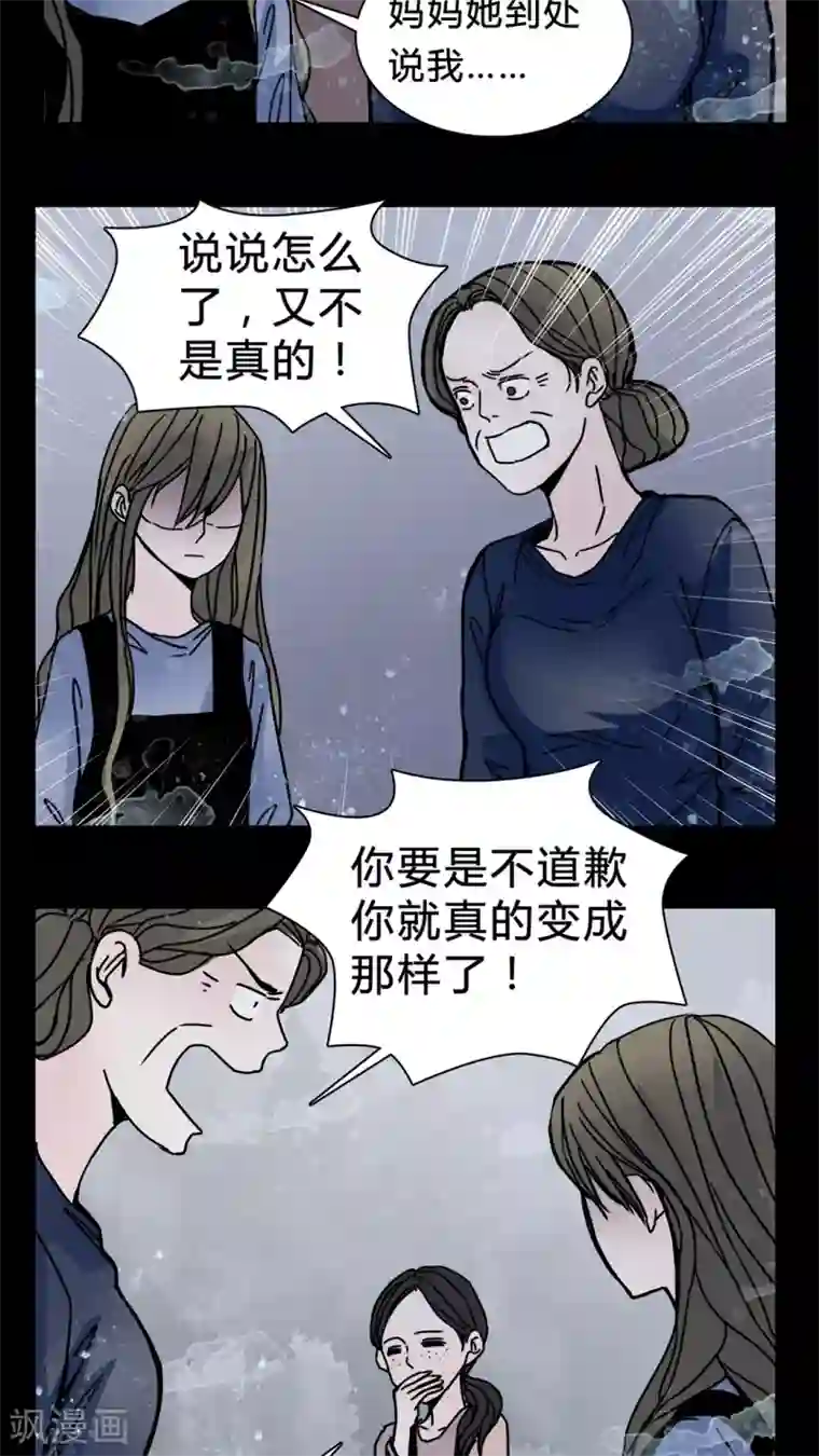 春原未来当铺人妻第19话 女鬼心酸的过往