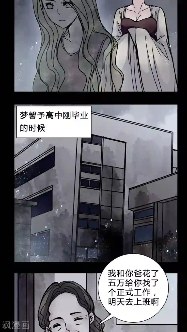 女巫重生记第19话 女鬼心酸的过往