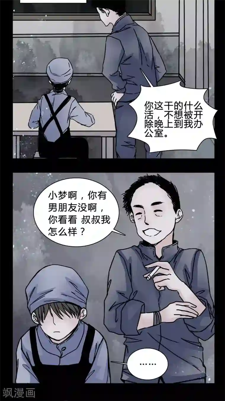 女巫重生记第19话 女鬼心酸的过往