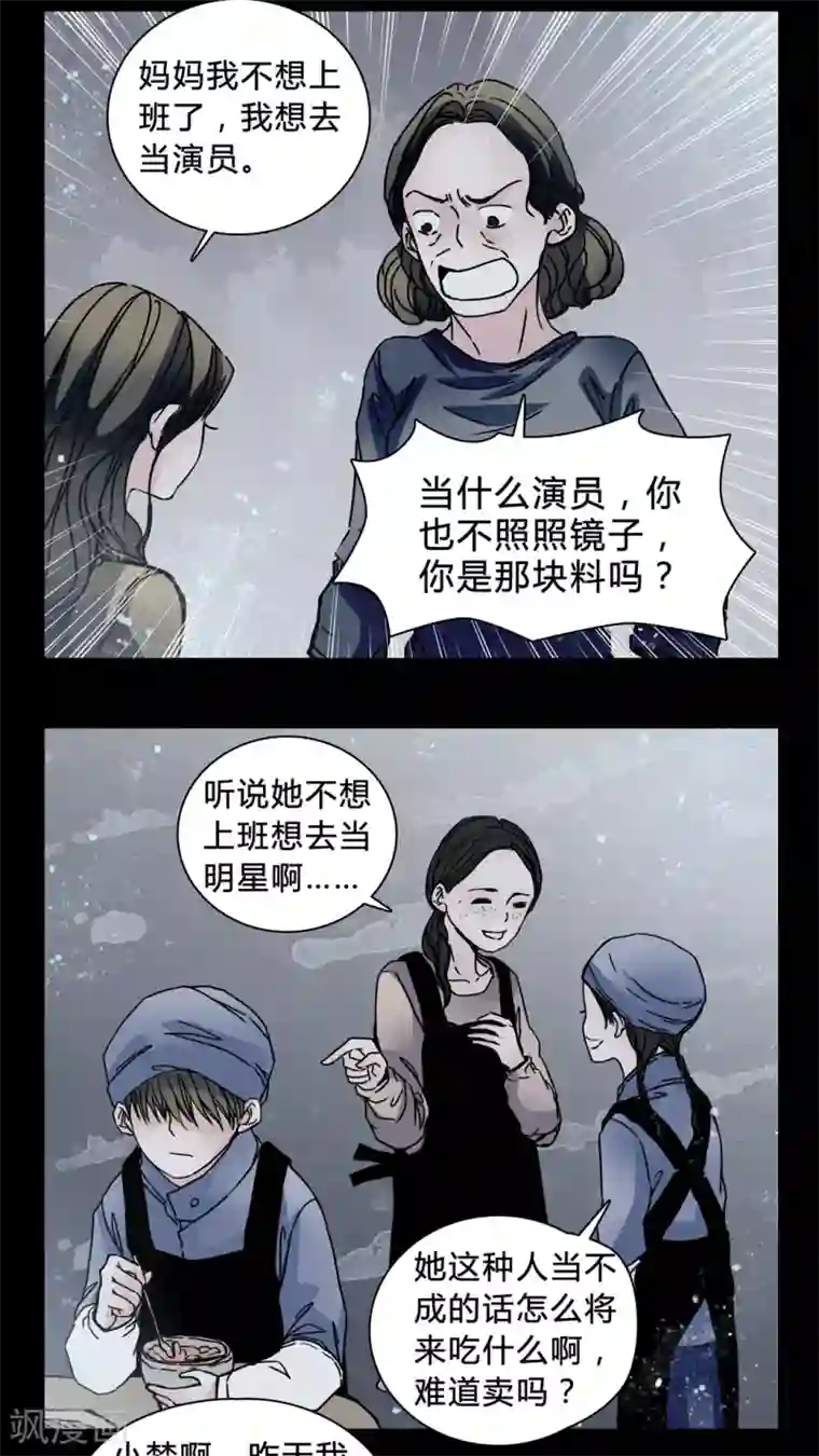 女巫重生记第19话 女鬼心酸的过往