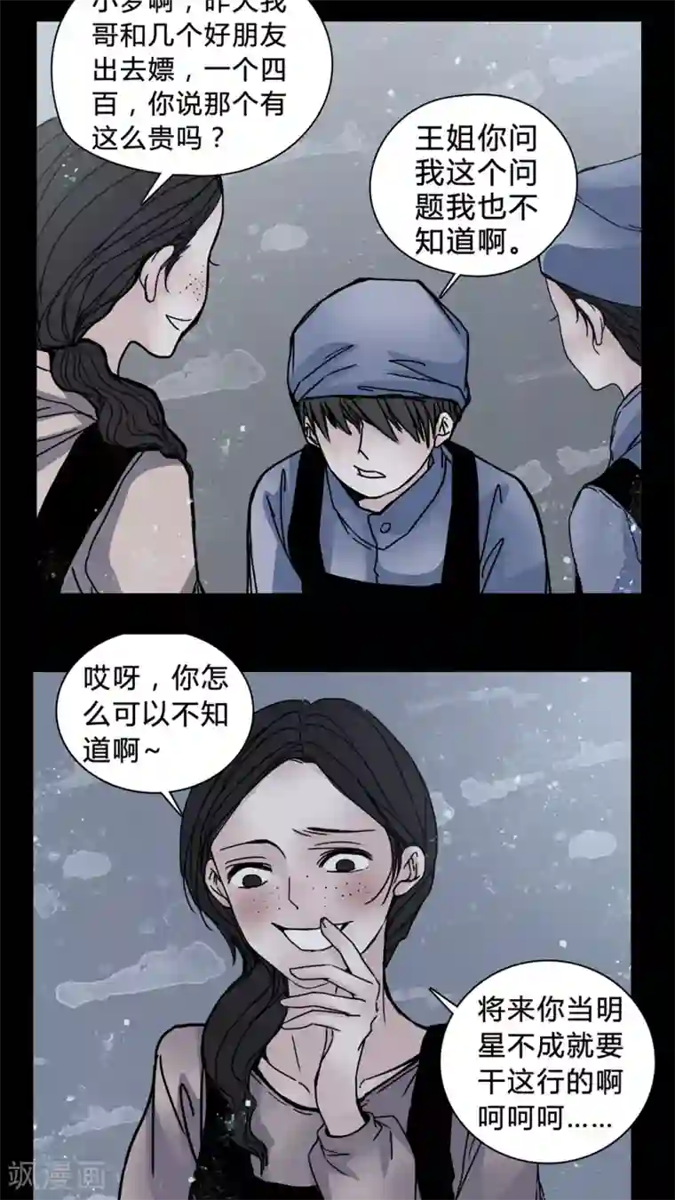 女巫重生记第19话 女鬼心酸的过往