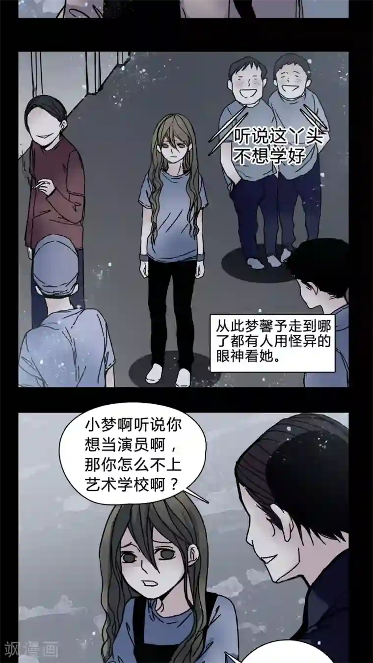 女巫重生记第19话 女鬼心酸的过往