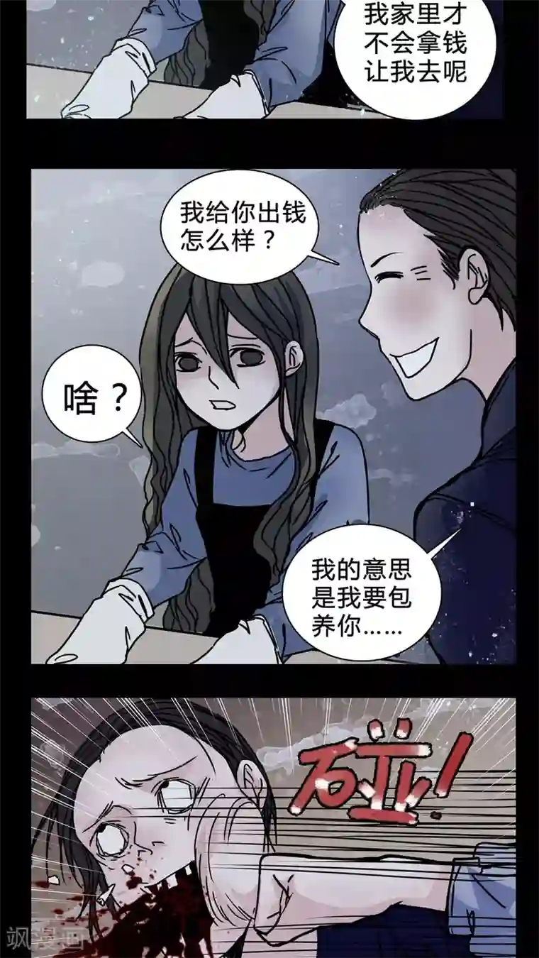 女巫重生记第19话 女鬼心酸的过往