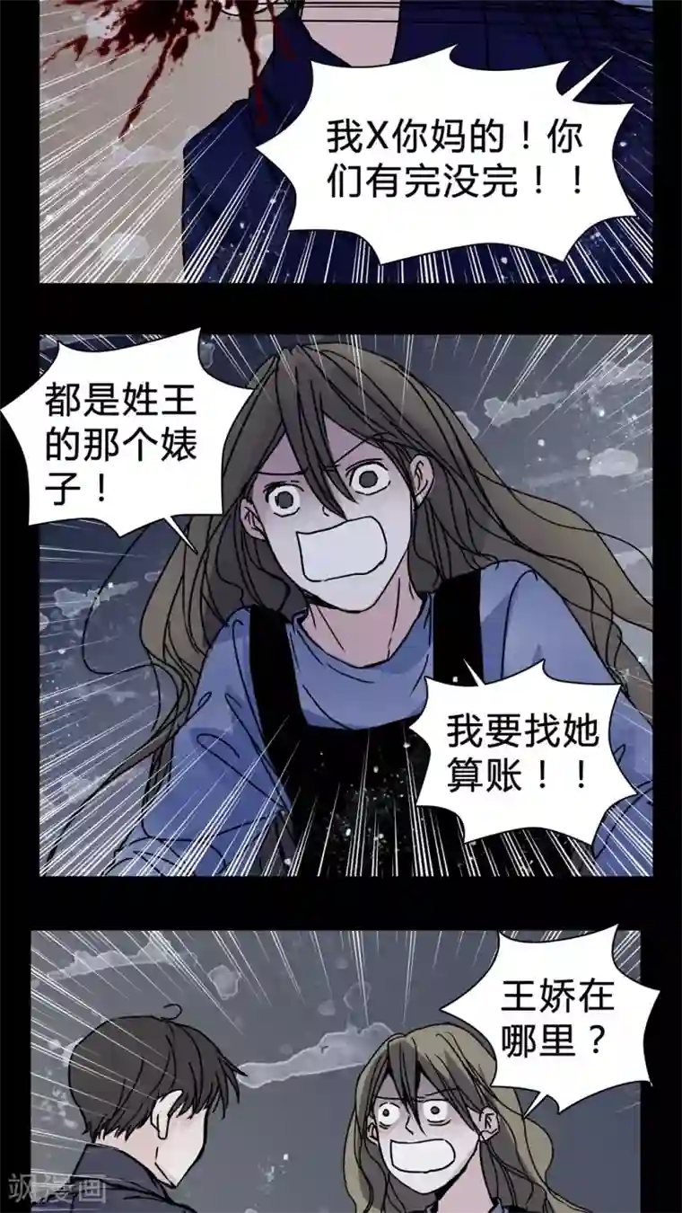 女巫重生记第19话 女鬼心酸的过往