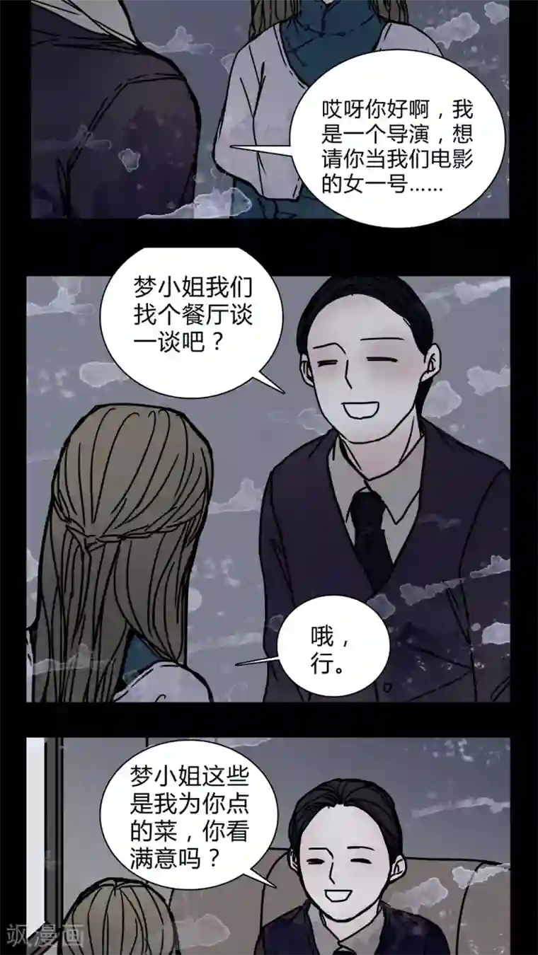 女巫重生记第20话 女鬼担任电影女主?