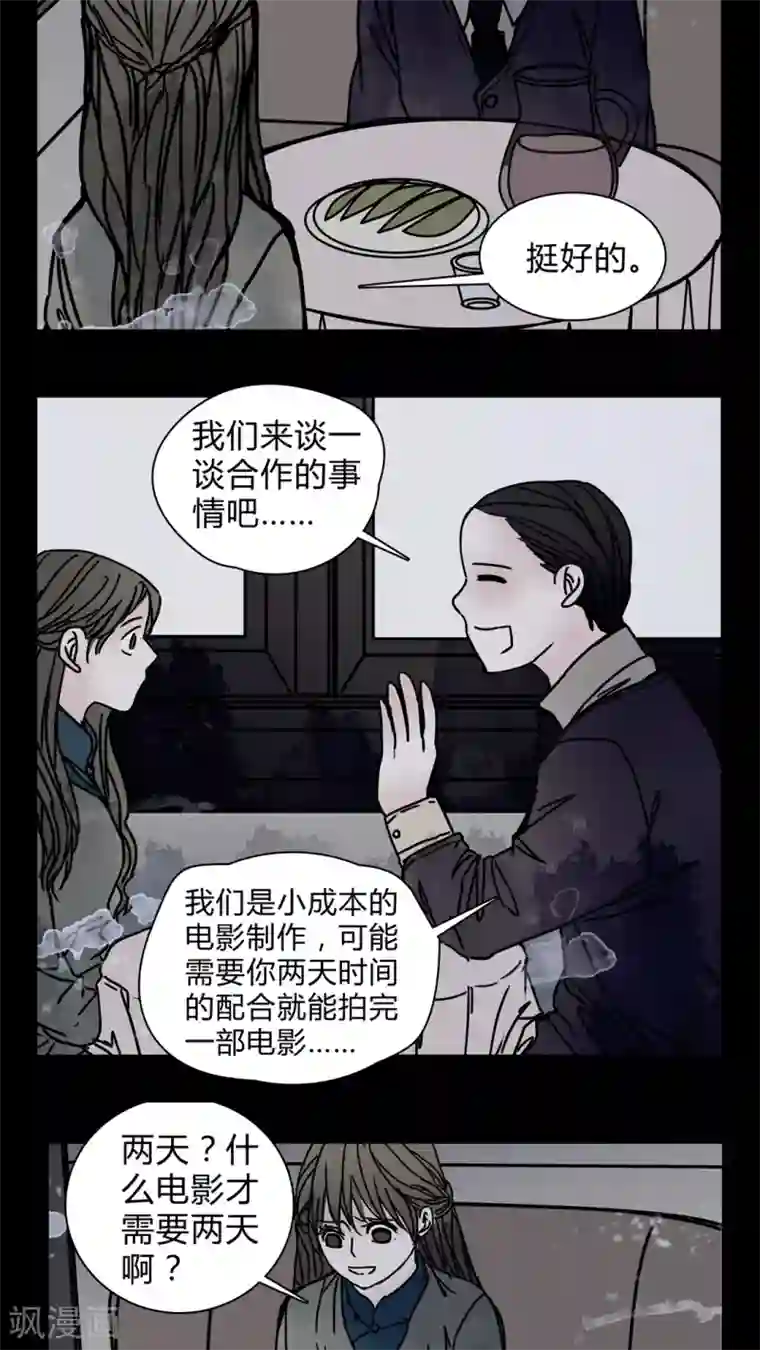 女巫重生记第20话 女鬼担任电影女主?