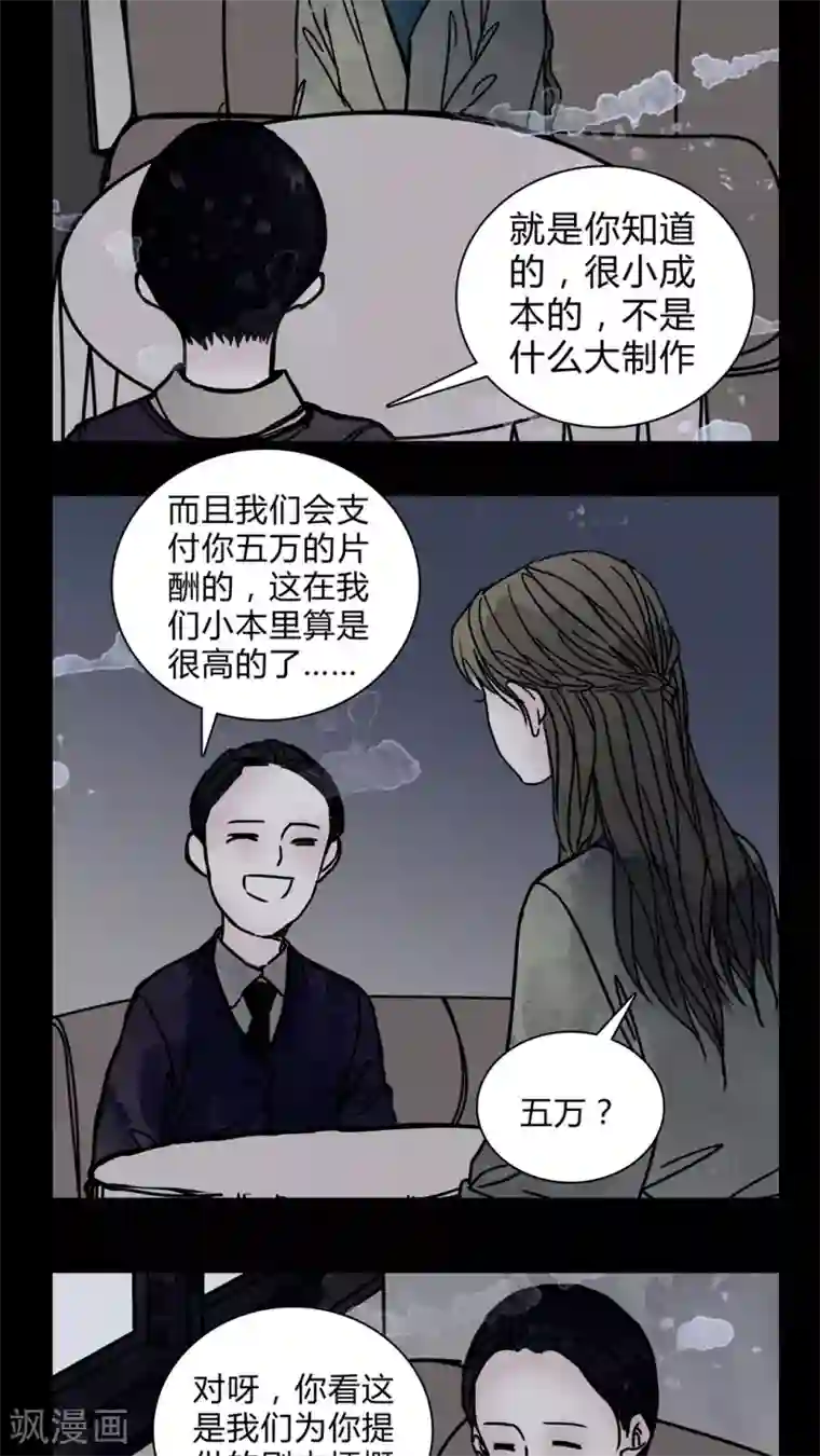 女巫重生记第20话 女鬼担任电影女主?