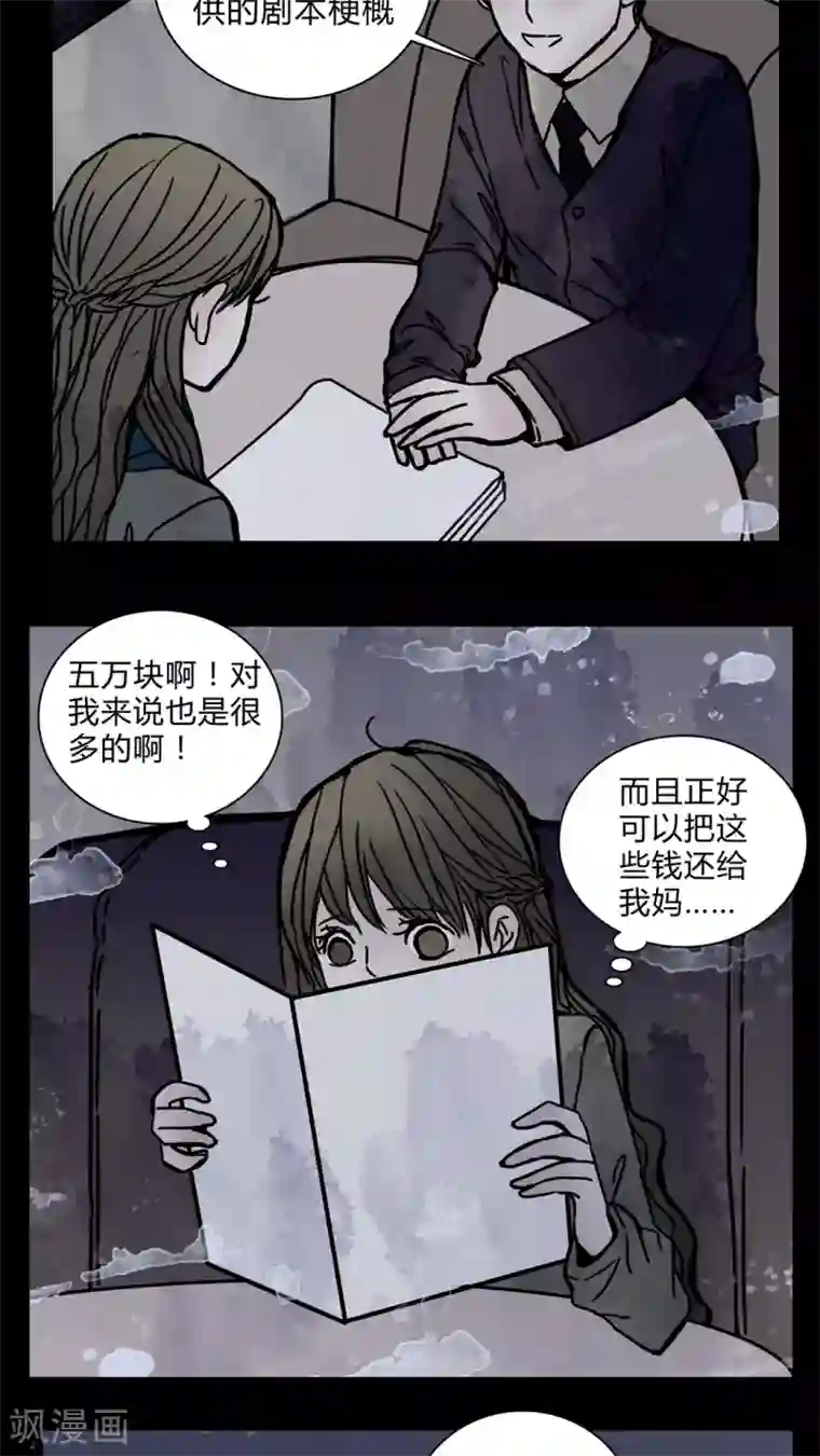 女巫重生记第20话 女鬼担任电影女主?