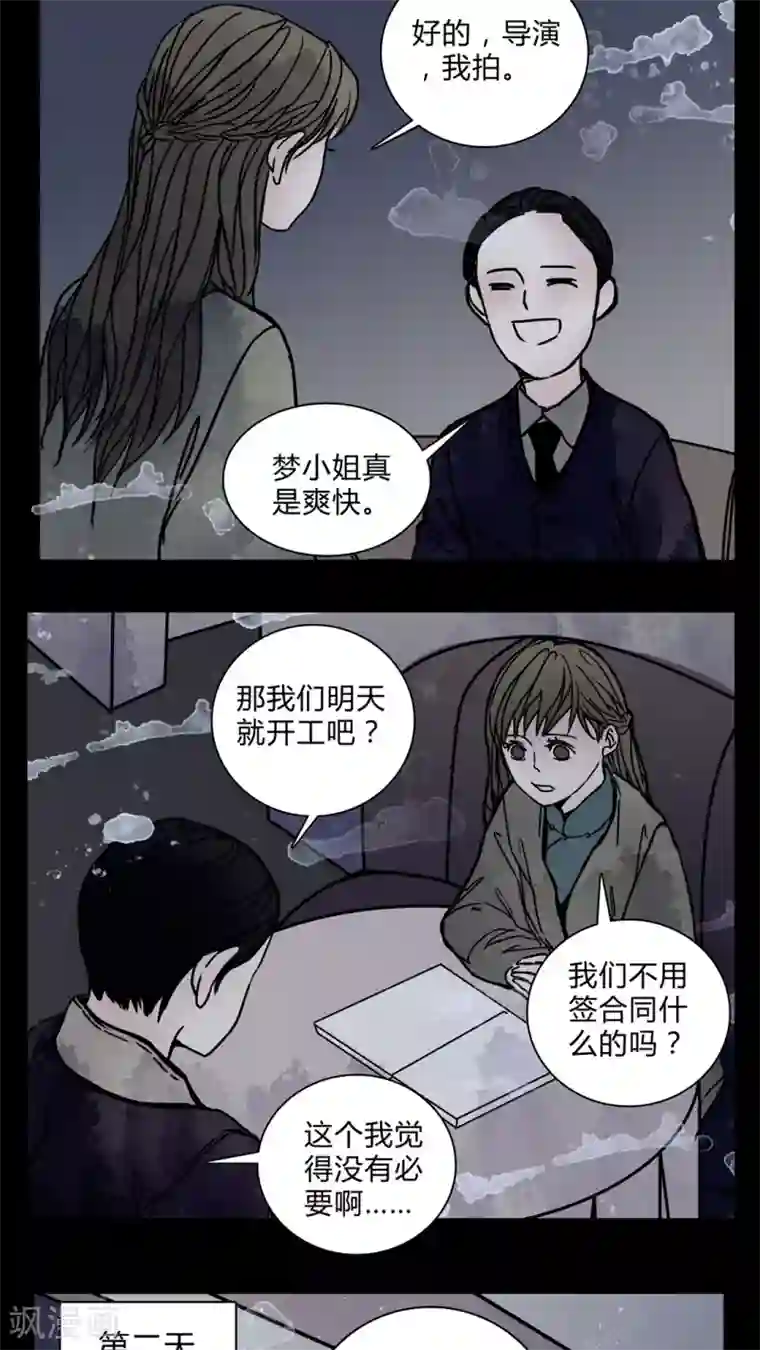 女巫重生记第20话 女鬼担任电影女主?