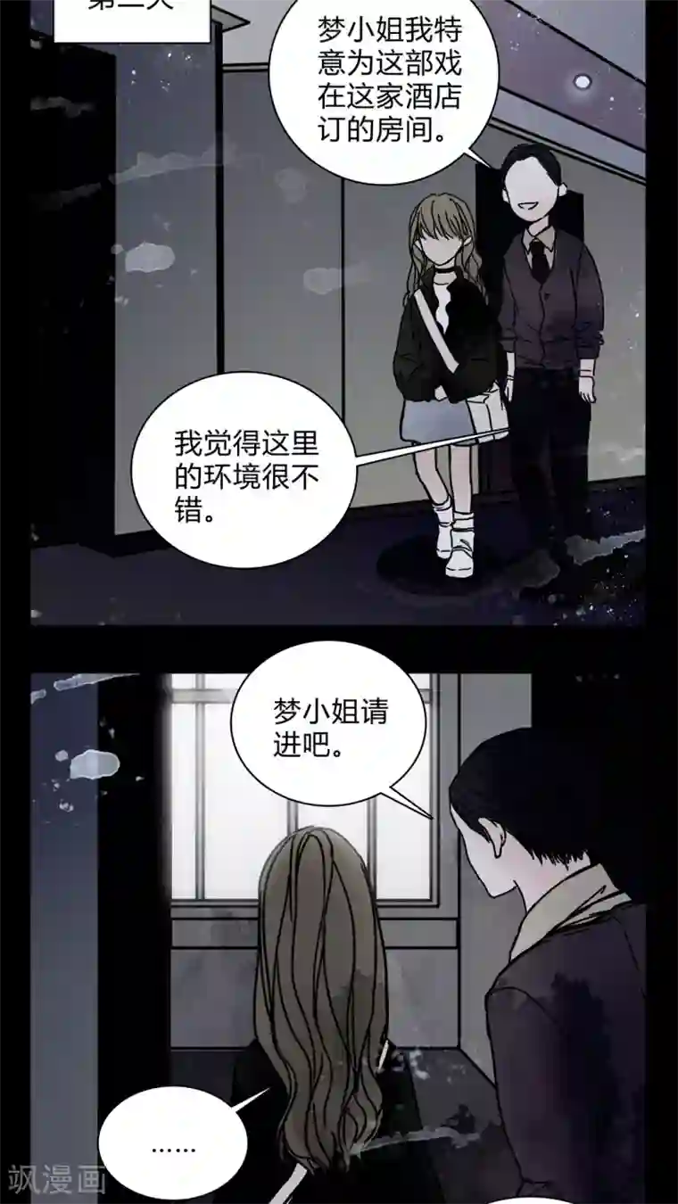 女巫重生记第20话 女鬼担任电影女主?