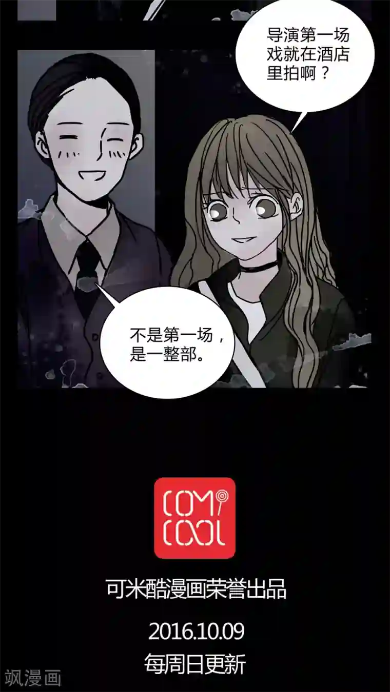 女巫重生记第20话 女鬼担任电影女主?