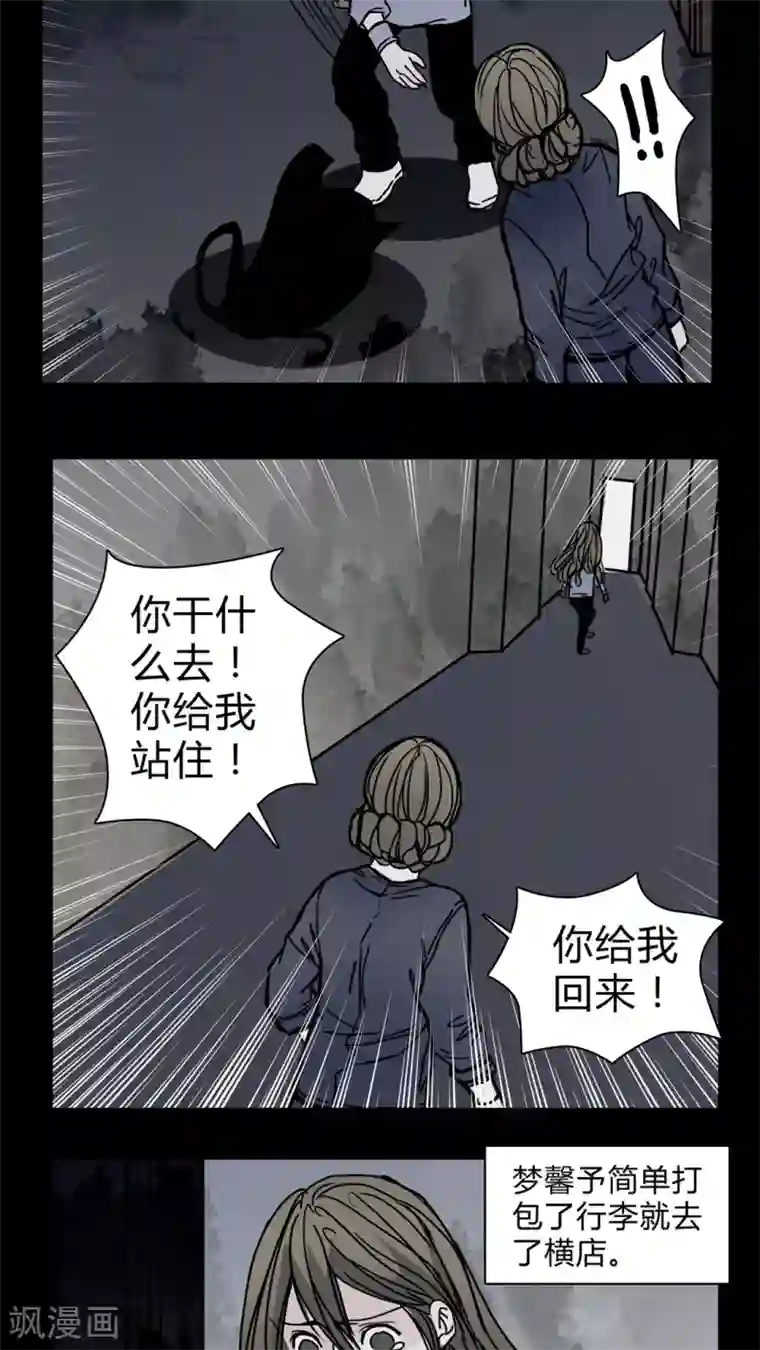 女巫重生记第20话 女鬼担任电影女主?