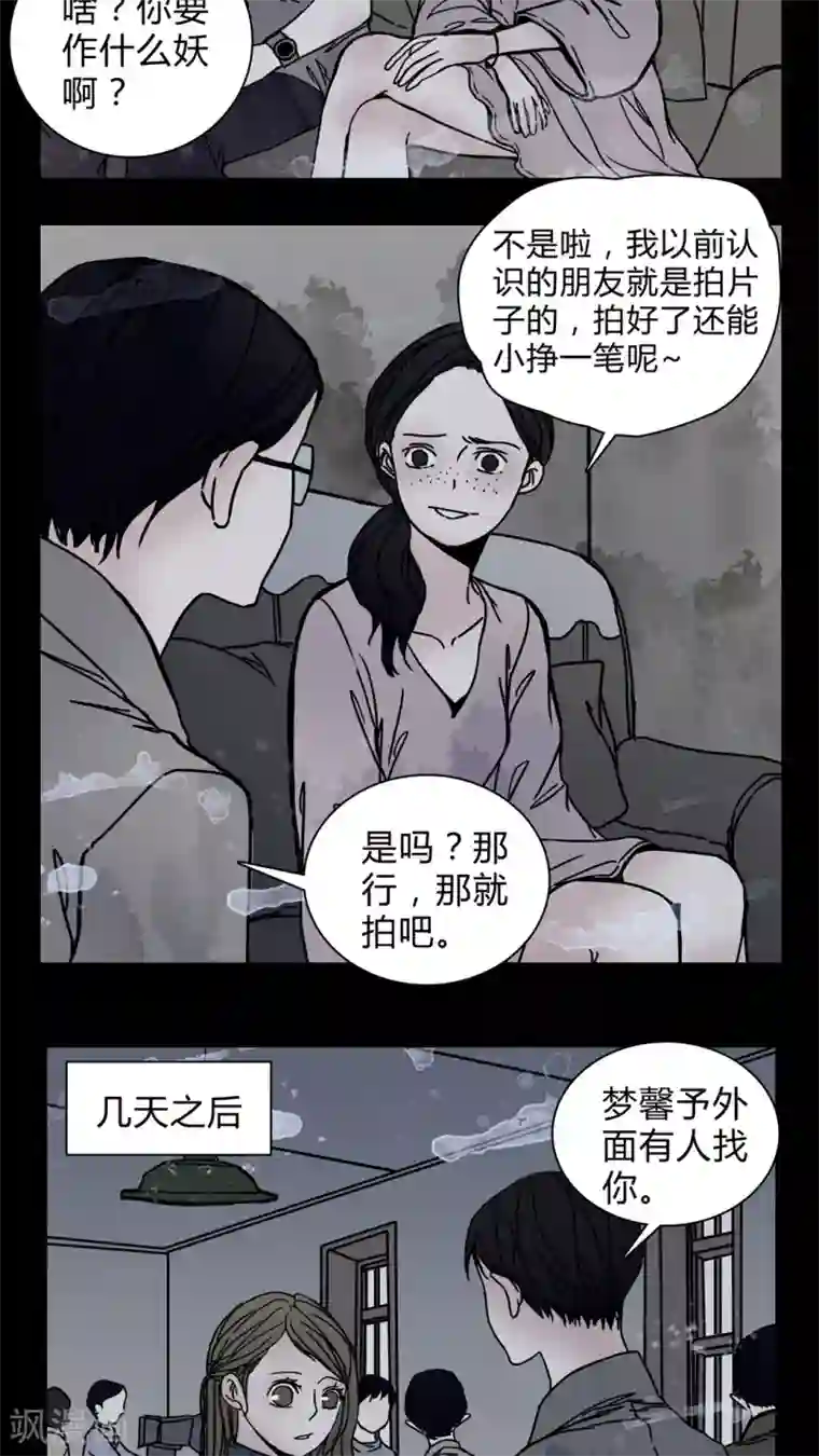 女巫重生记第20话 女鬼担任电影女主?