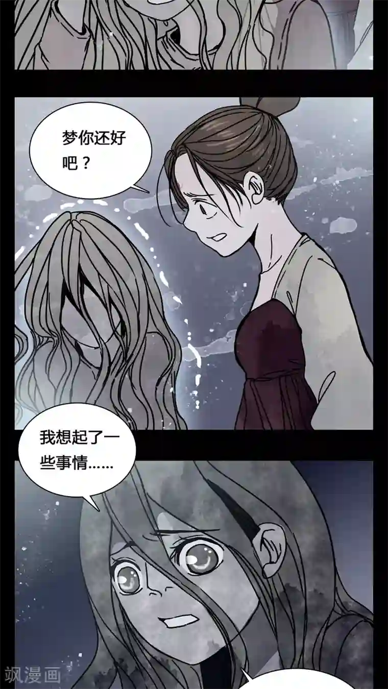 女巫重生记第21话 男主听见女鬼说韩语?