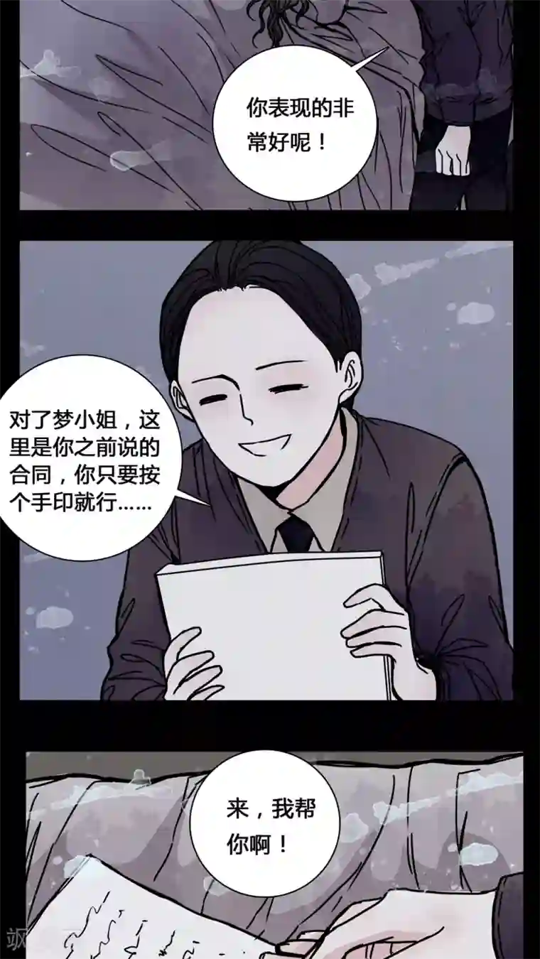 女巫重生记第21话 男主听见女鬼说韩语?