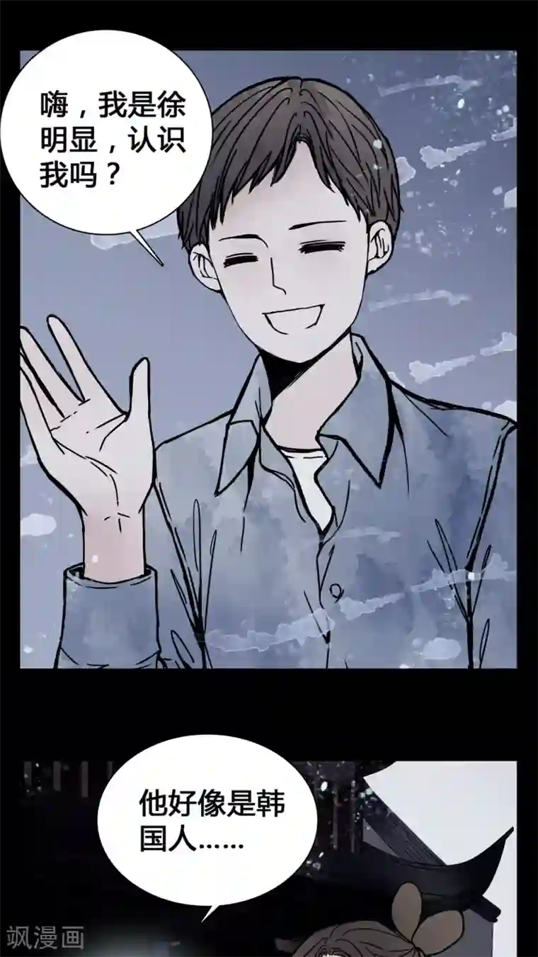 女巫重生记第22话 世子殿下你怎么在这里?