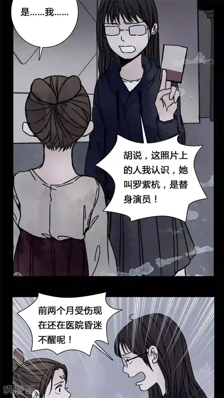 女巫重生记第22话 世子殿下你怎么在这里?