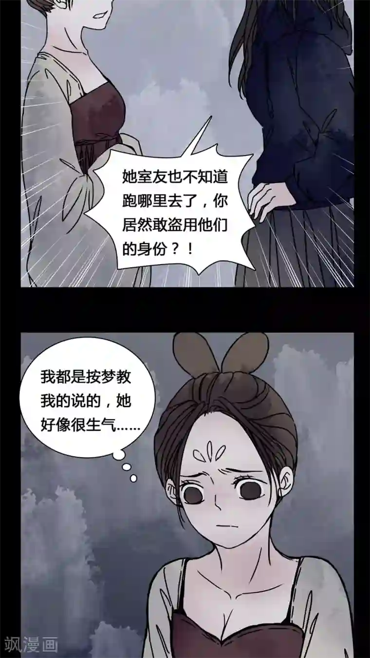 女巫重生记第22话 世子殿下你怎么在这里?