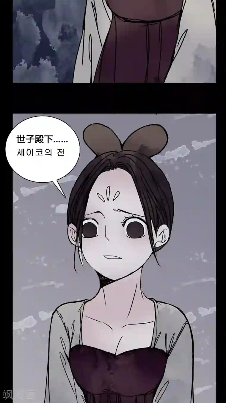 女巫重生记第22话 世子殿下你怎么在这里?